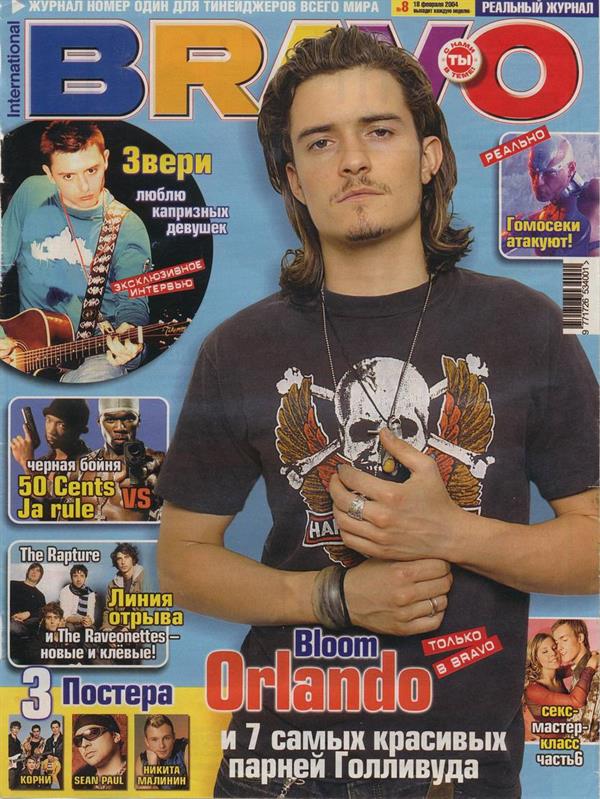 Orlando Bloom