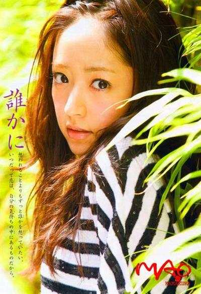 Mao Inoue