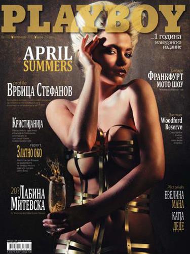 April Summers in lingerie