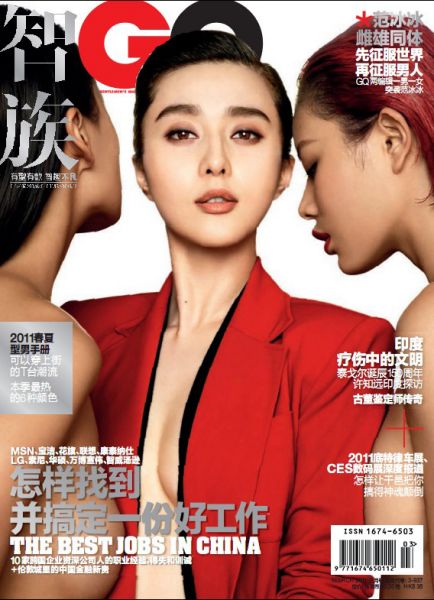 Fan Bingbing