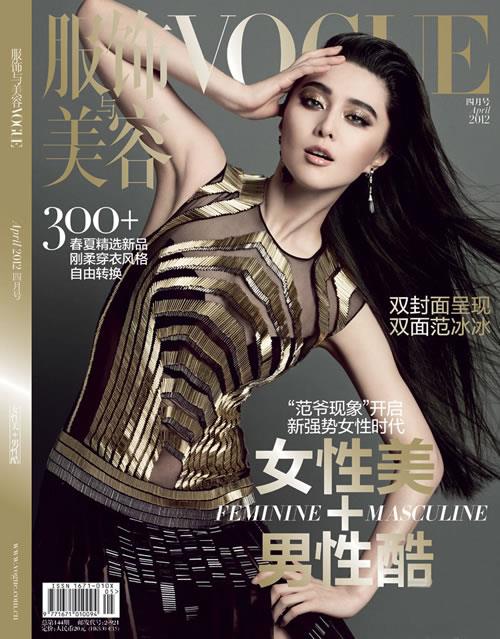 Fan Bingbing
