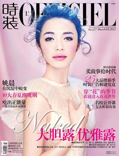 Chen Yao