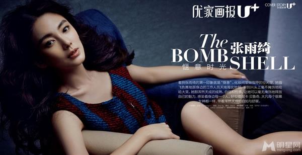 Zhang Yuqi