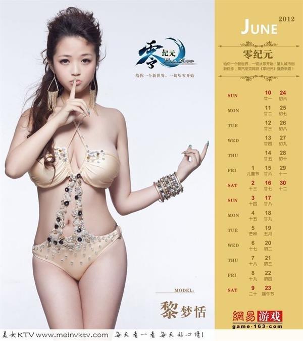 Li Meng Tian in lingerie
