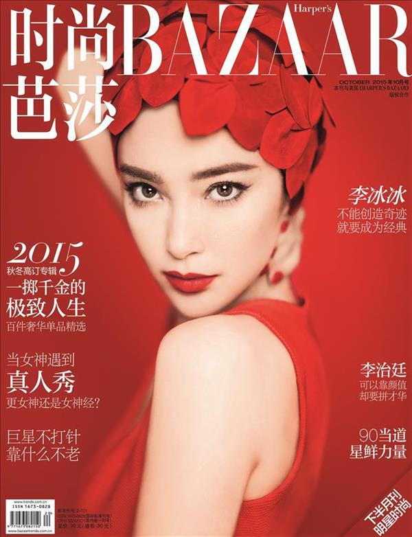 Li Bingbing