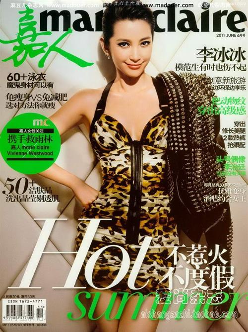 Li Bingbing