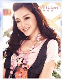 Barbie Hsu