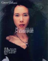 Karen Mok