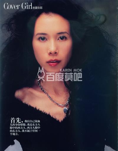 Karen Mok
