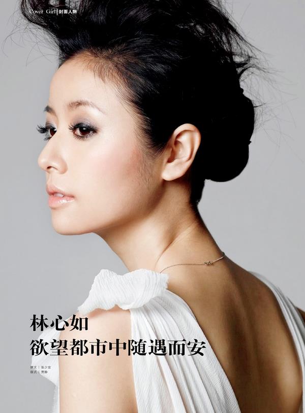 Ruby Lin