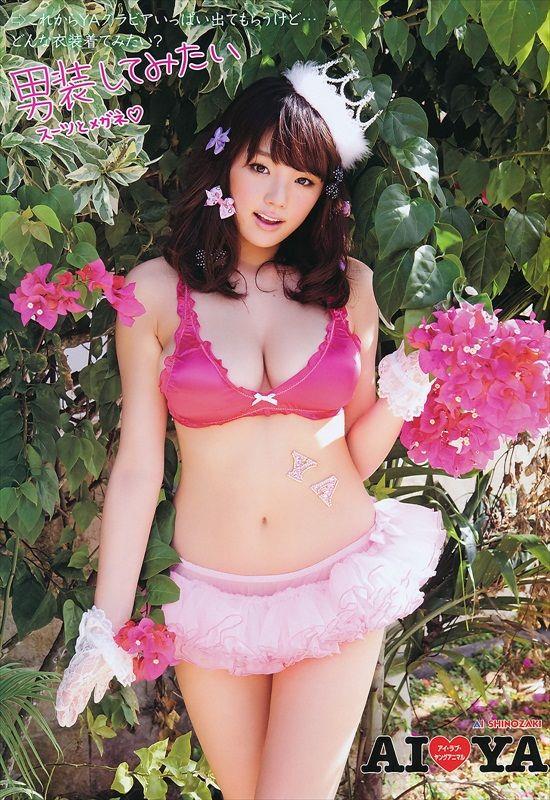 Ai Shinozaki in a bikini