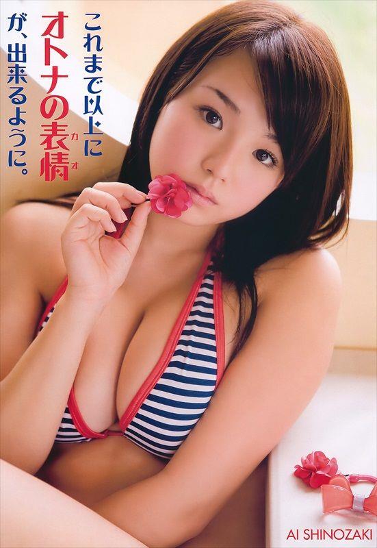 Ai Shinozaki in a bikini