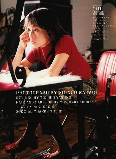 Ami Suzuki