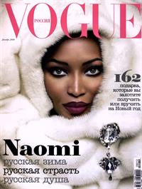 Naomi Campbell