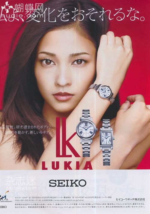 Meisa Kuroki