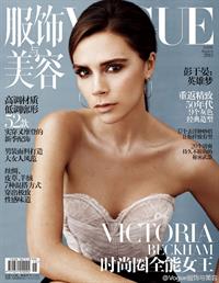 Victoria Beckham