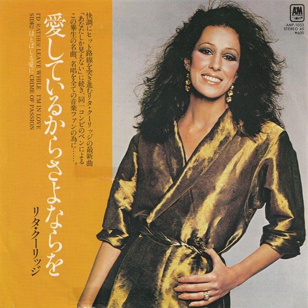 Rita Coolidge