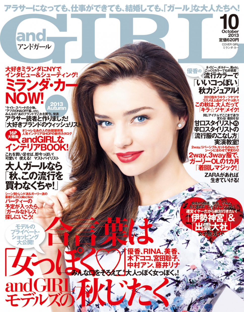 Girl magazine. Миранда Керр для elle. Девушка с журналом. The girl журнал. Журнал девчонки.